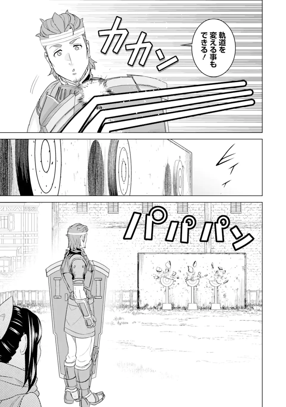 家で無能と言われ続けた俺ですが、世界的には超有能だったようです 第15話 - 3