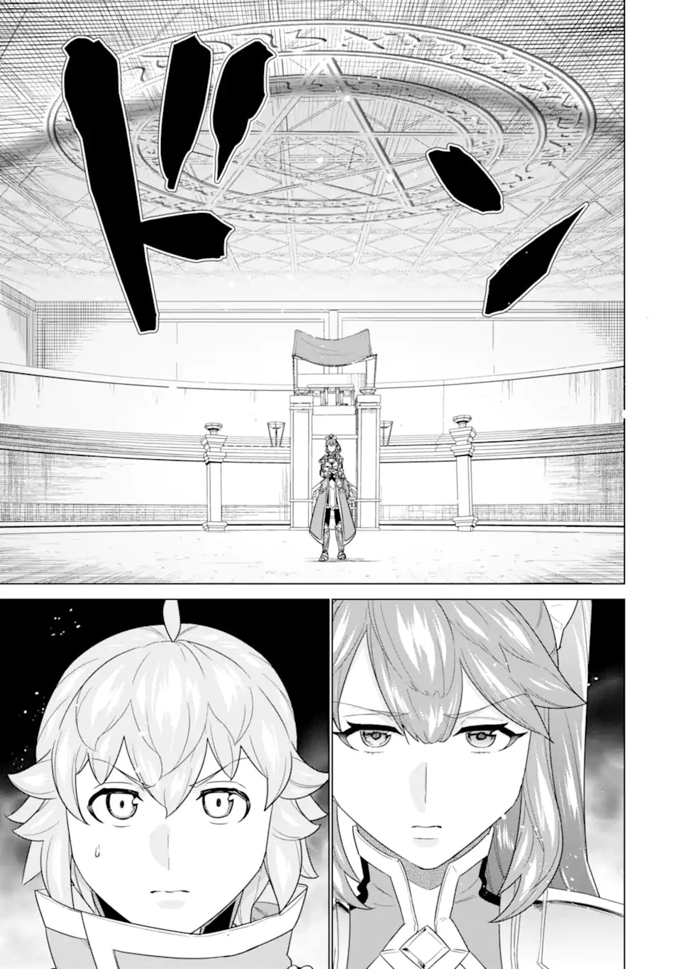 家で無能と言われ続けた俺ですが、世界的には超有能だったようです 第16話 - 11