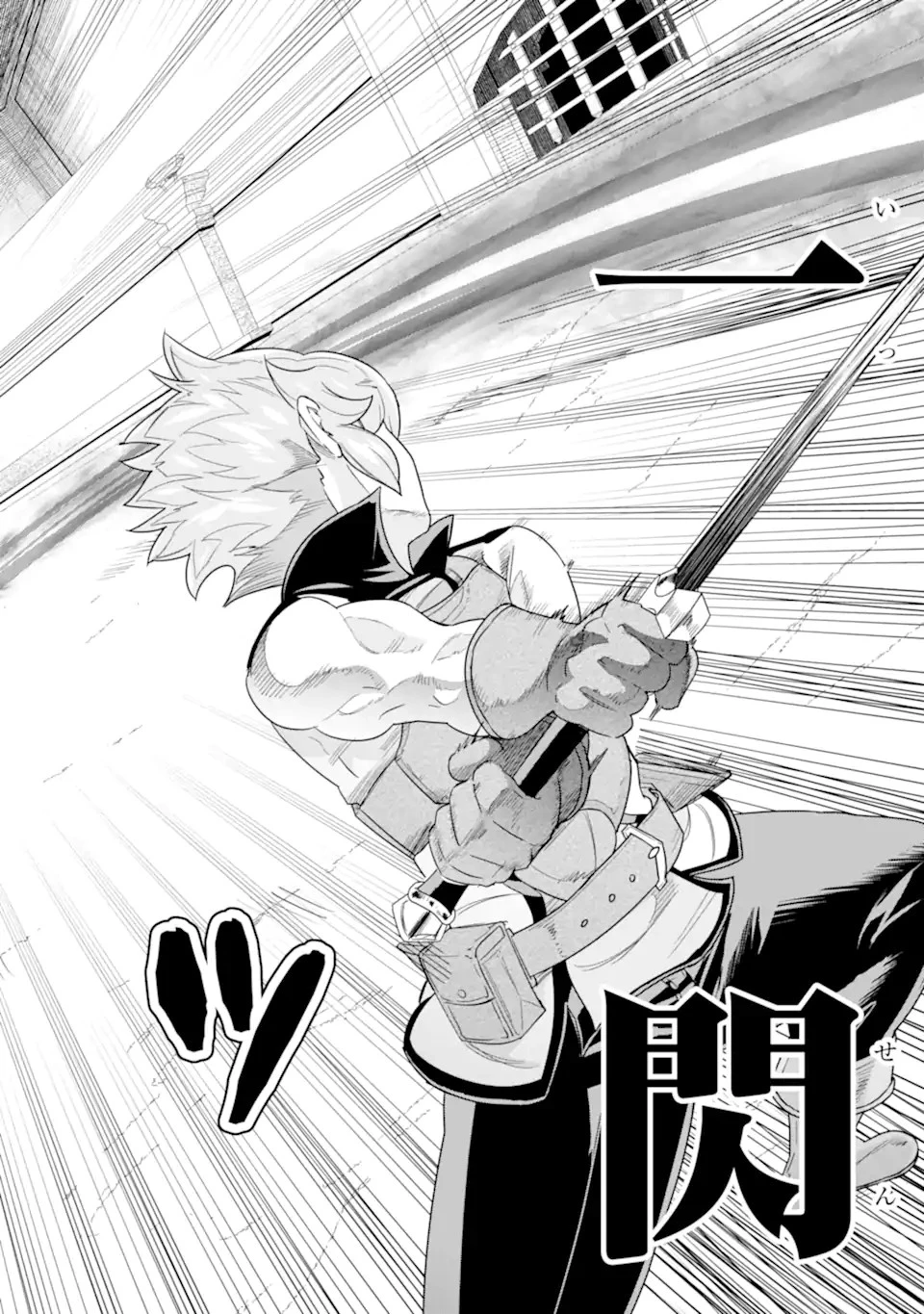 家で無能と言われ続けた俺ですが、世界的には超有能だったようです 第17話 - 2