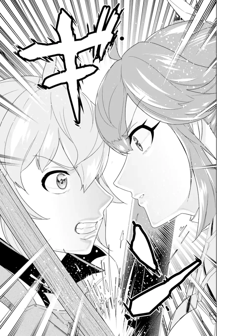 家で無能と言われ続けた俺ですが、世界的には超有能だったようです 第17話 - 5