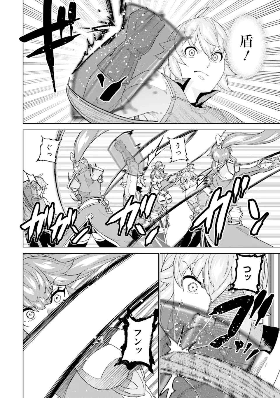 家で無能と言われ続けた俺ですが、世界的には超有能だったようです 第17話 - 12