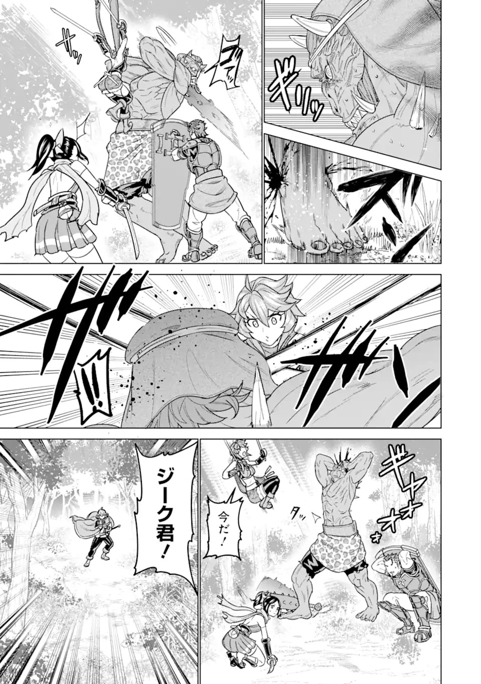 家で無能と言われ続けた俺ですが、世界的には超有能だったようです 第20話 - 11