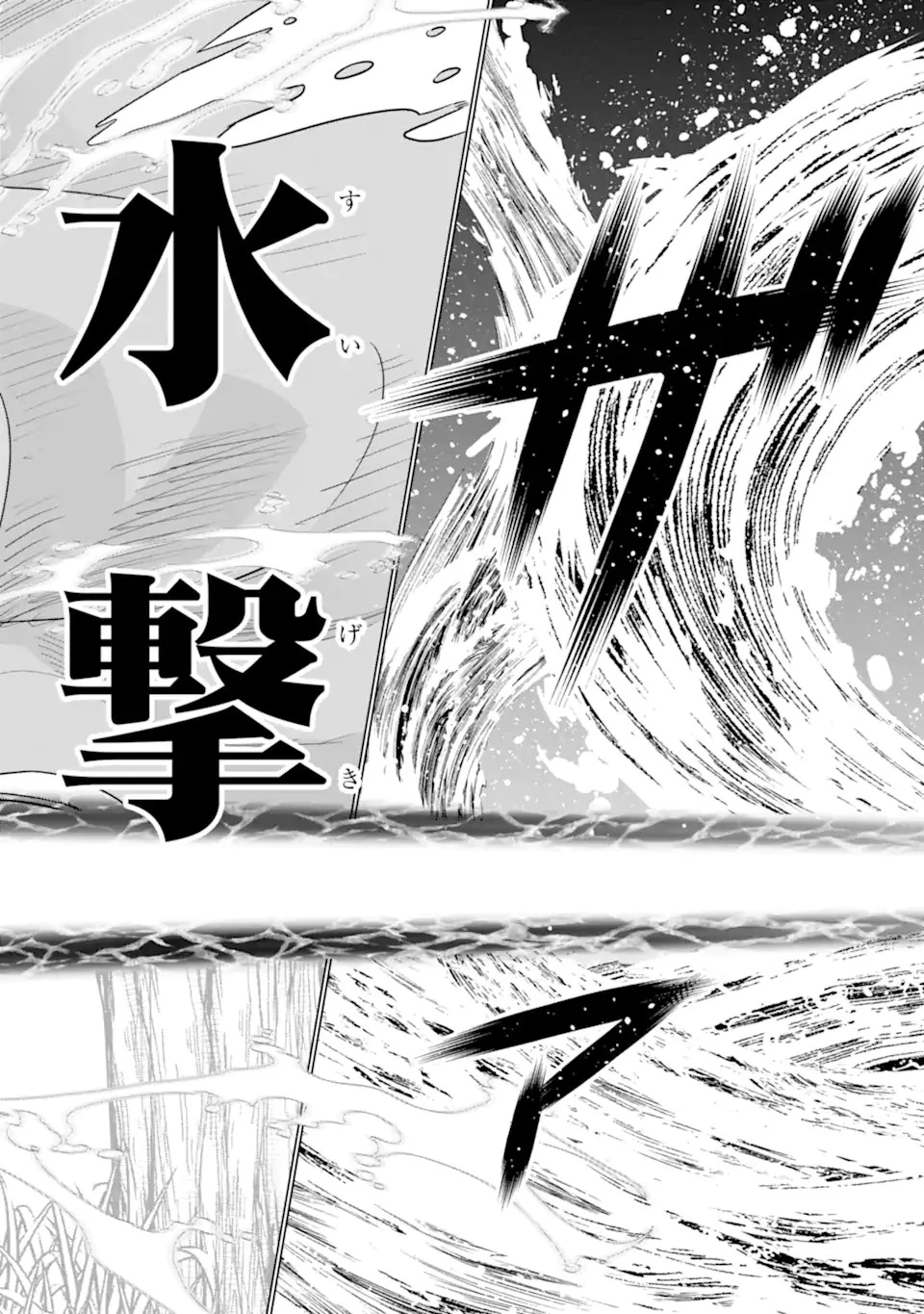 家で無能と言われ続けた俺ですが、世界的には超有能だったようです 第20話 - 12