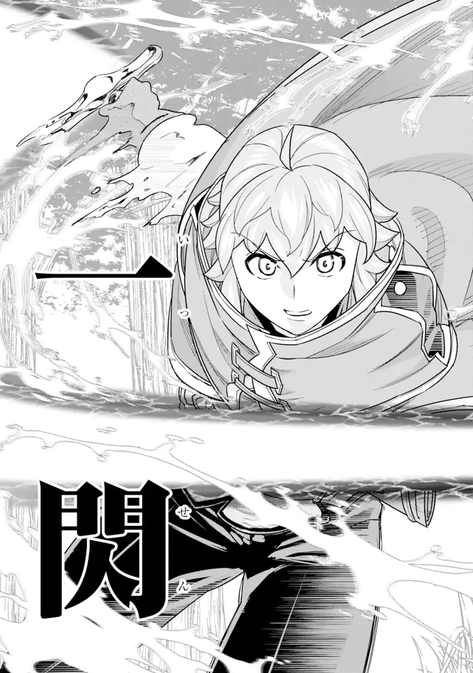 家で無能と言われ続けた俺ですが、世界的には超有能だったようです 第20話 - 13