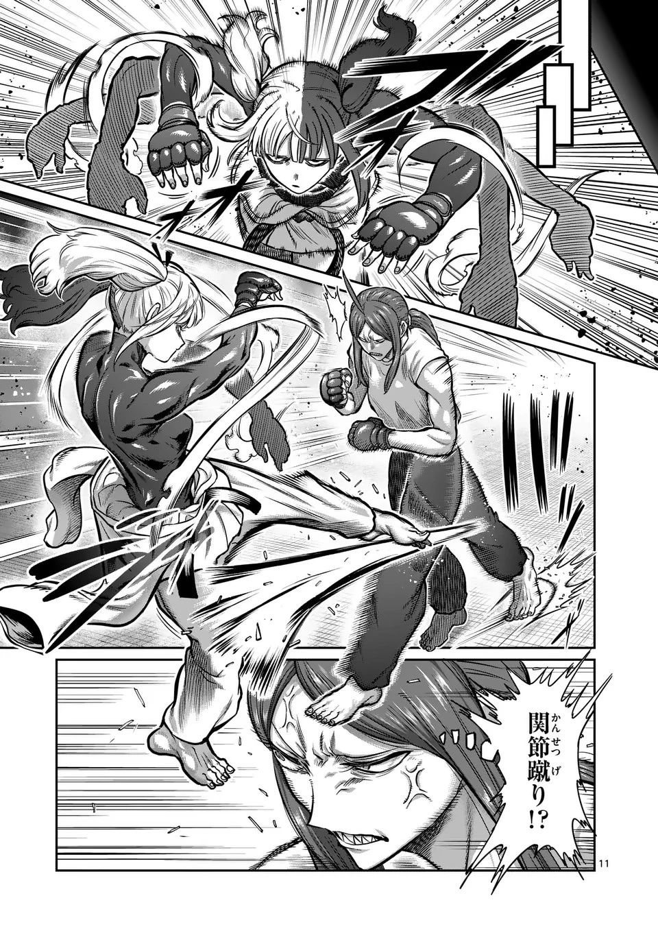 一勝千金 第21話 - 11