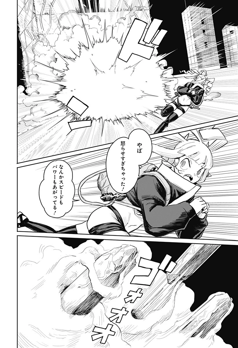 暗黒デルタ 第5話 - 16
