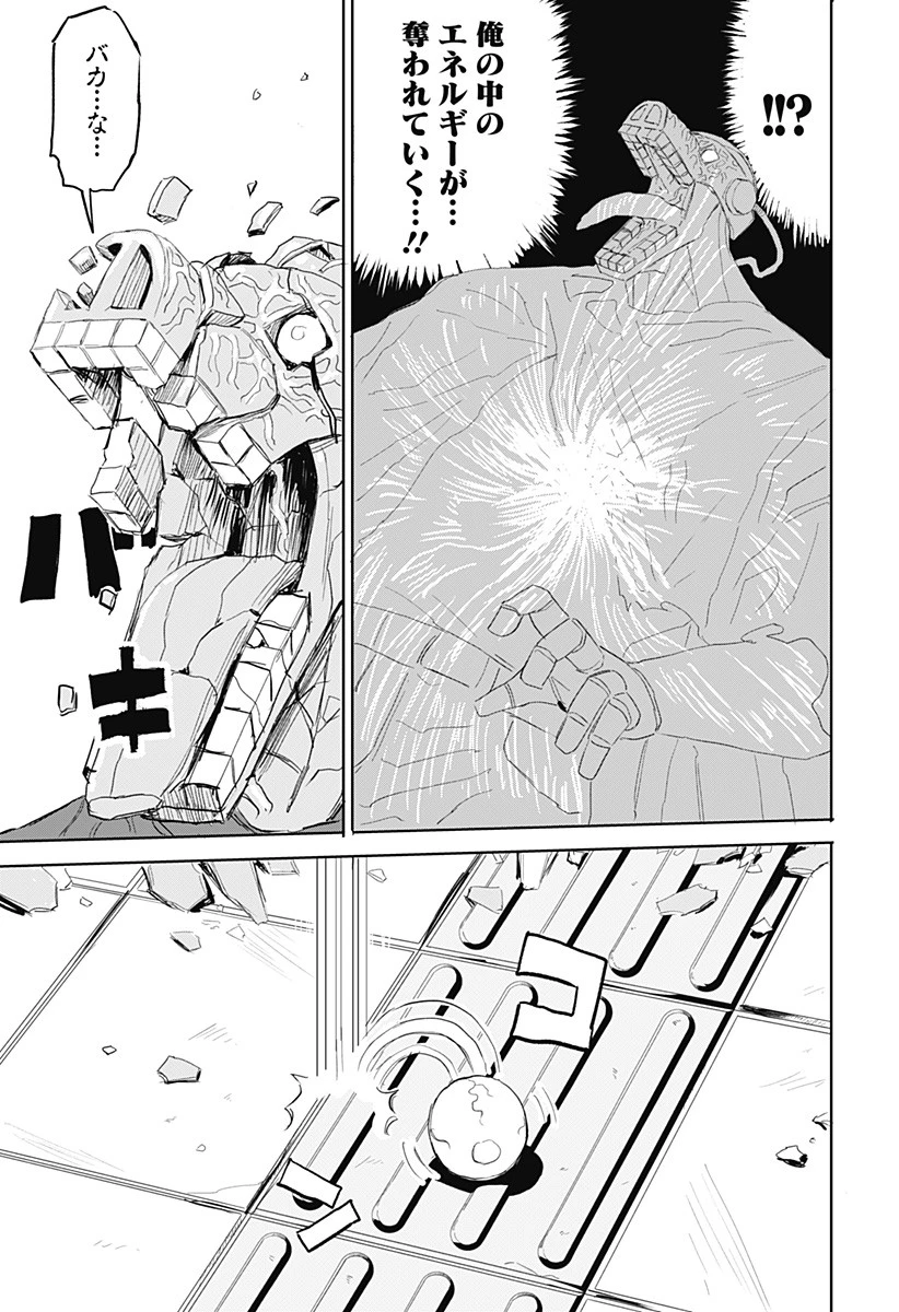 暗黒デルタ 第5話 - 21