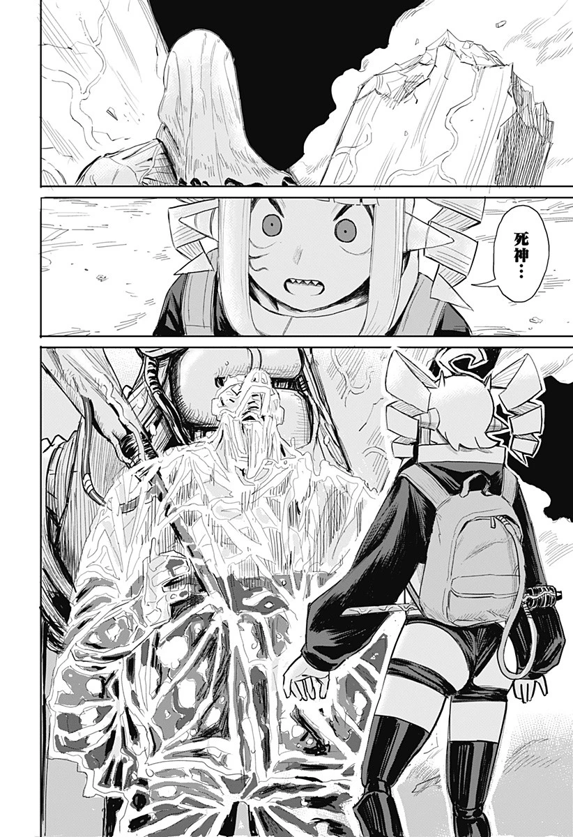 暗黒デルタ 第5話 - 22