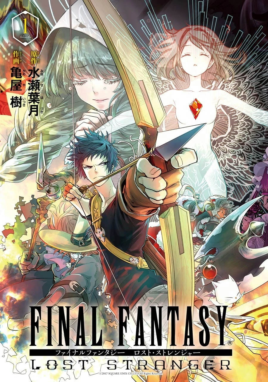 ファイナルファンタジー　ロスト・ストレンジャー 第1話 - 3