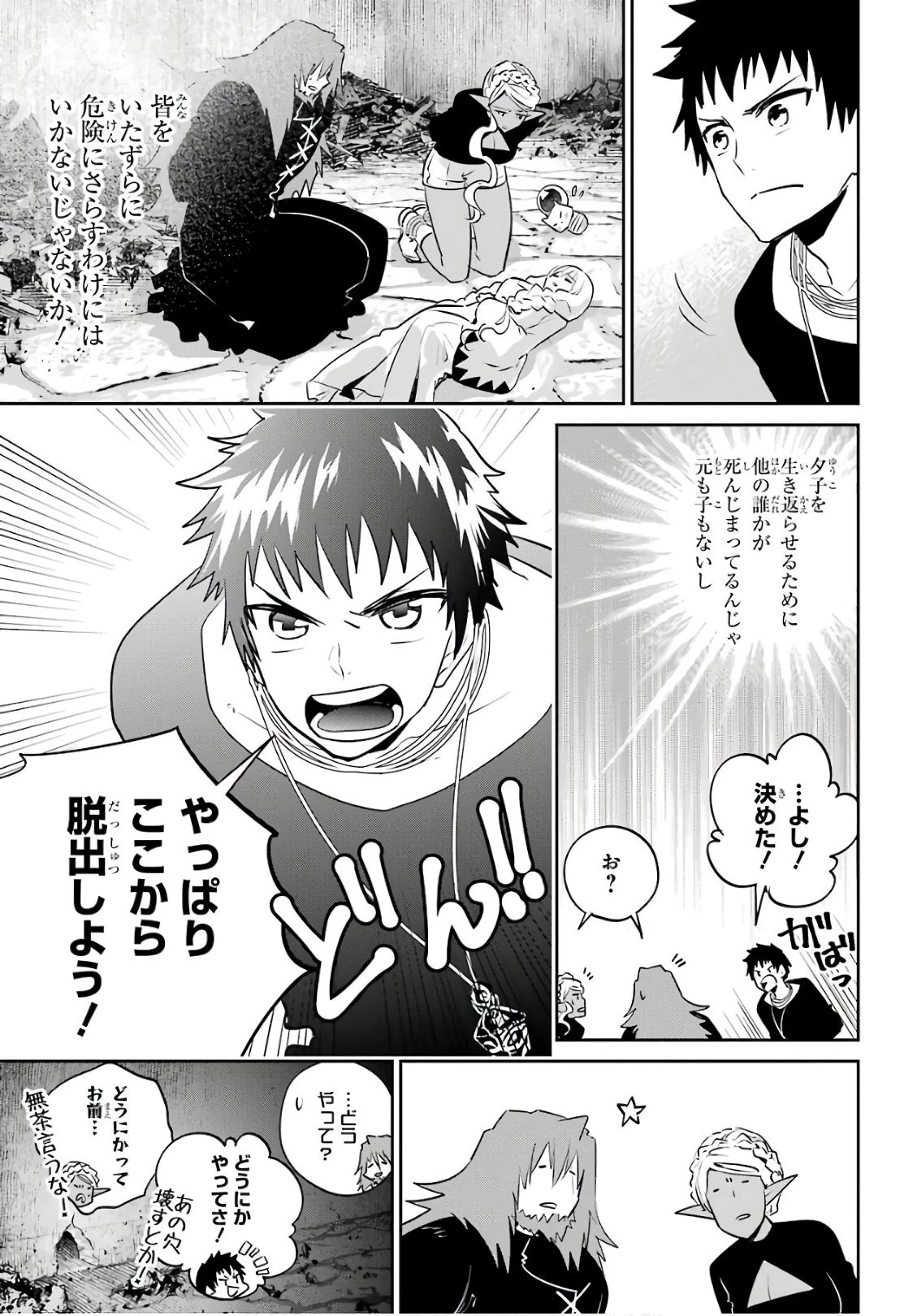 ファイナルファンタジー　ロスト・ストレンジャー 第10話 - 22