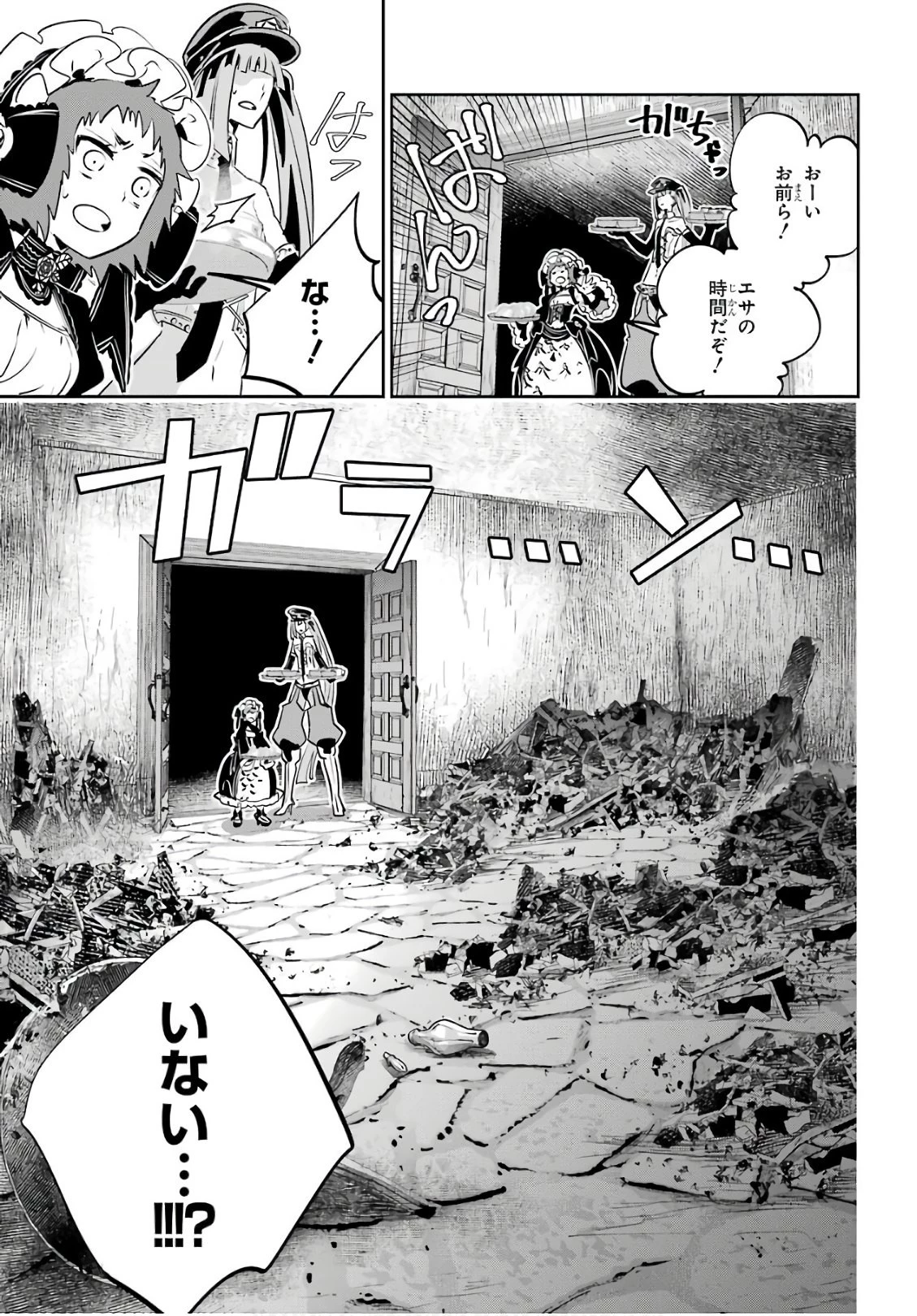 ファイナルファンタジー　ロスト・ストレンジャー 第10話 - 28