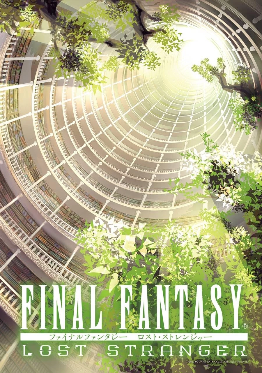 ファイナルファンタジー　ロスト・ストレンジャー 第19話 - 2