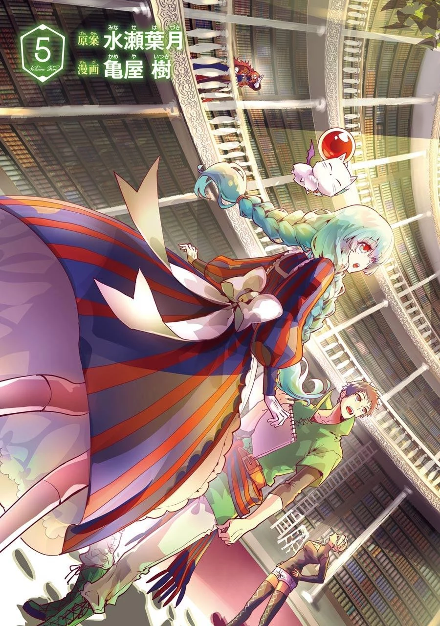 ファイナルファンタジー　ロスト・ストレンジャー 第19話 - 3