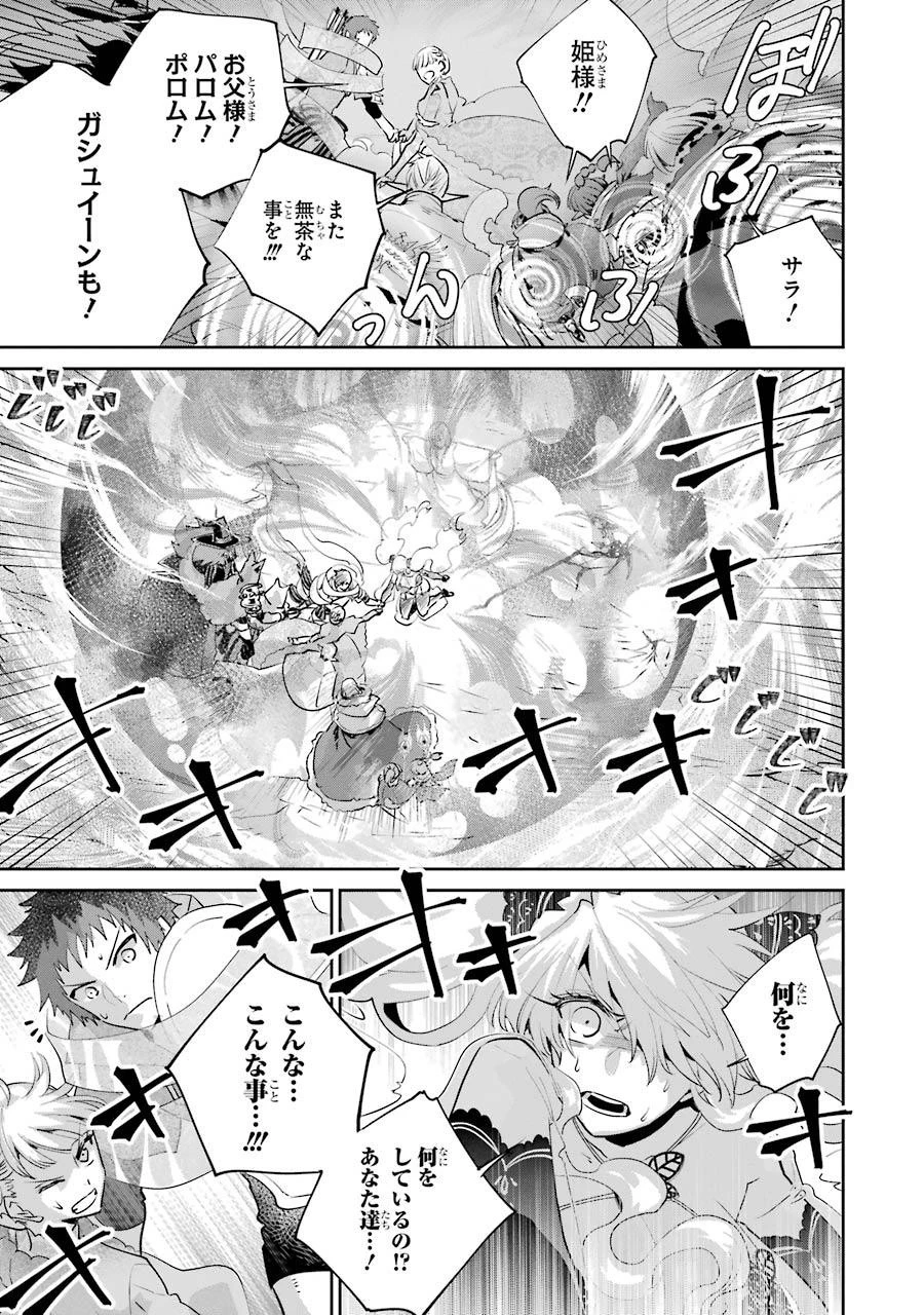 ファイナルファンタジー　ロスト・ストレンジャー 第19話 - 7