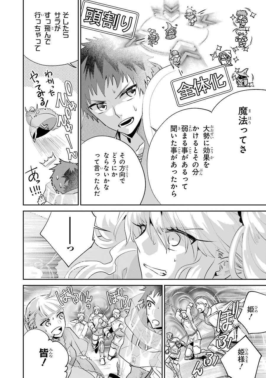 ファイナルファンタジー　ロスト・ストレンジャー 第19話 - 8