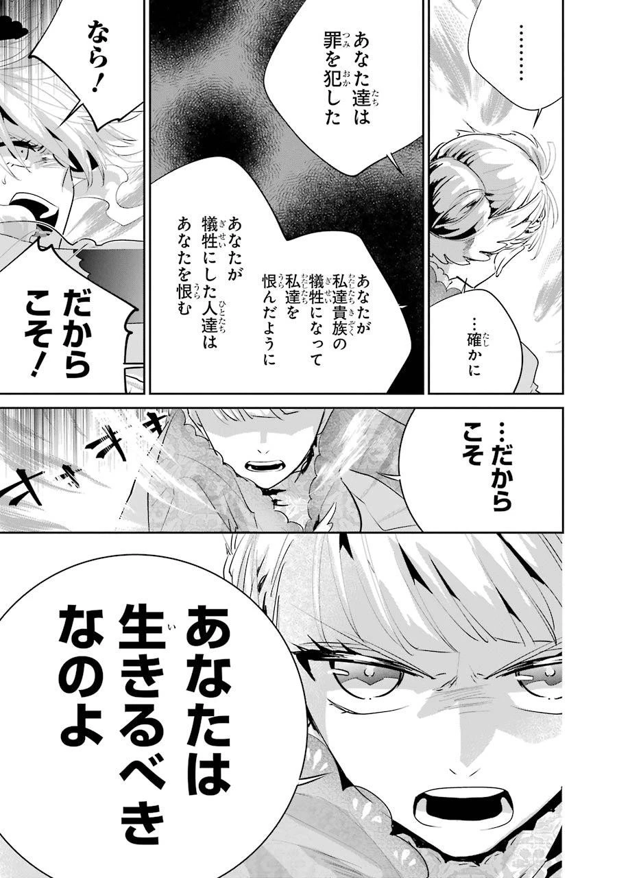 ファイナルファンタジー　ロスト・ストレンジャー 第19話 - 11