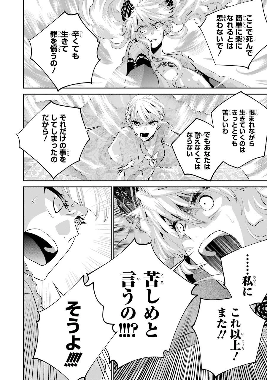 ファイナルファンタジー　ロスト・ストレンジャー 第19話 - 12