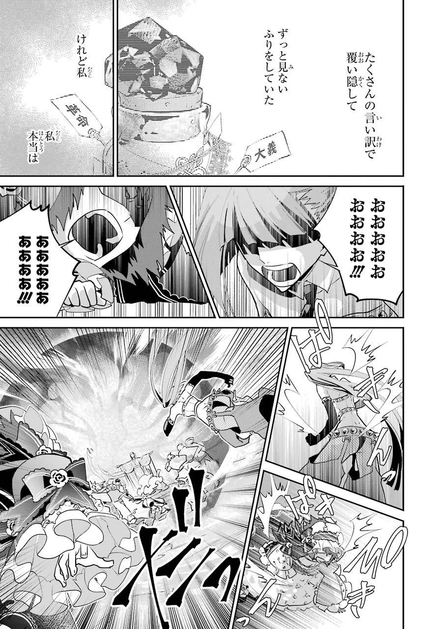 ファイナルファンタジー　ロスト・ストレンジャー 第19話 - 15