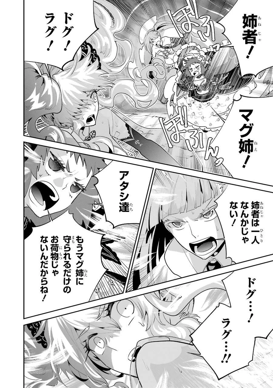 ファイナルファンタジー　ロスト・ストレンジャー 第19話 - 16