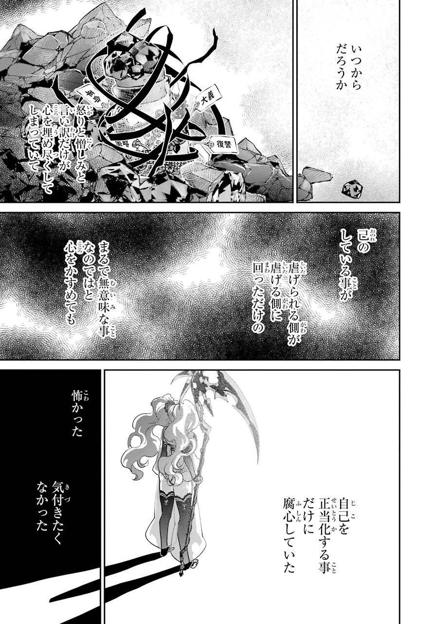 ファイナルファンタジー　ロスト・ストレンジャー 第19話 - 17