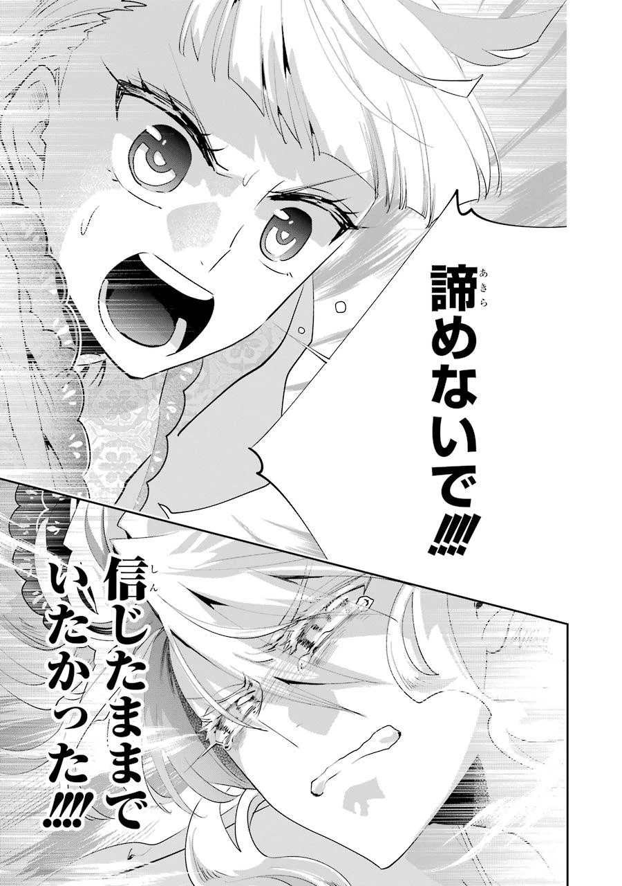 ファイナルファンタジー　ロスト・ストレンジャー 第19話 - 21