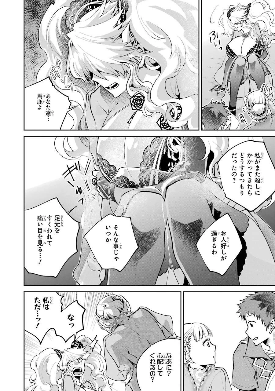 ファイナルファンタジー　ロスト・ストレンジャー 第19話 - 26