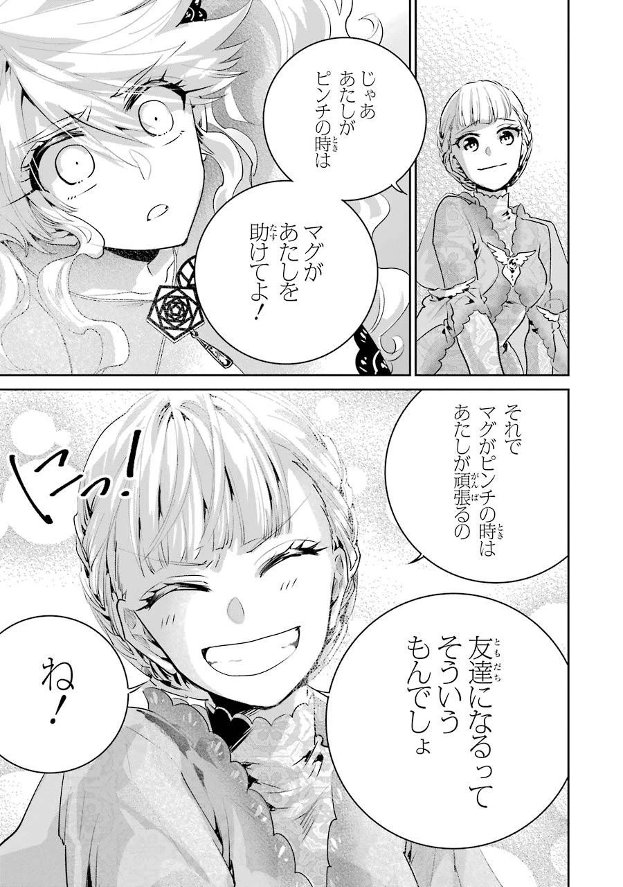 ファイナルファンタジー　ロスト・ストレンジャー 第19話 - 27