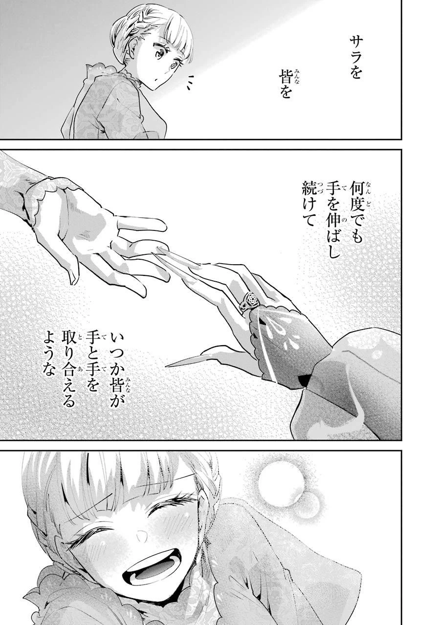 ファイナルファンタジー　ロスト・ストレンジャー 第19話 - 35