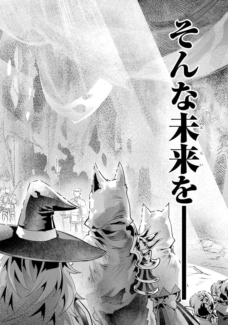 ファイナルファンタジー　ロスト・ストレンジャー 第19話 - 36
