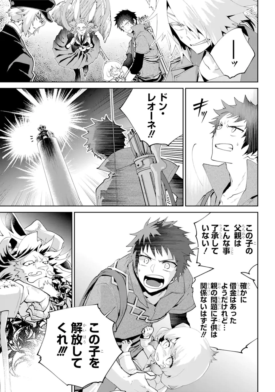 ファイナルファンタジー　ロスト・ストレンジャー 第51話 - 5