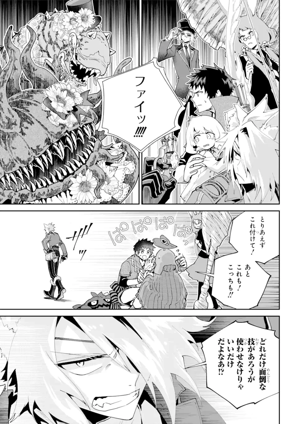 ファイナルファンタジー　ロスト・ストレンジャー 第51話 - 9