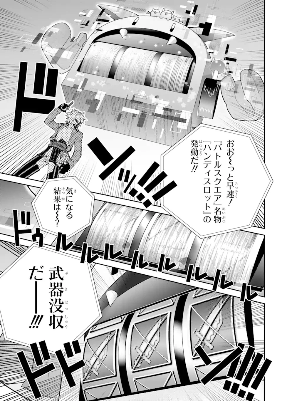ファイナルファンタジー　ロスト・ストレンジャー 第51話 - 11