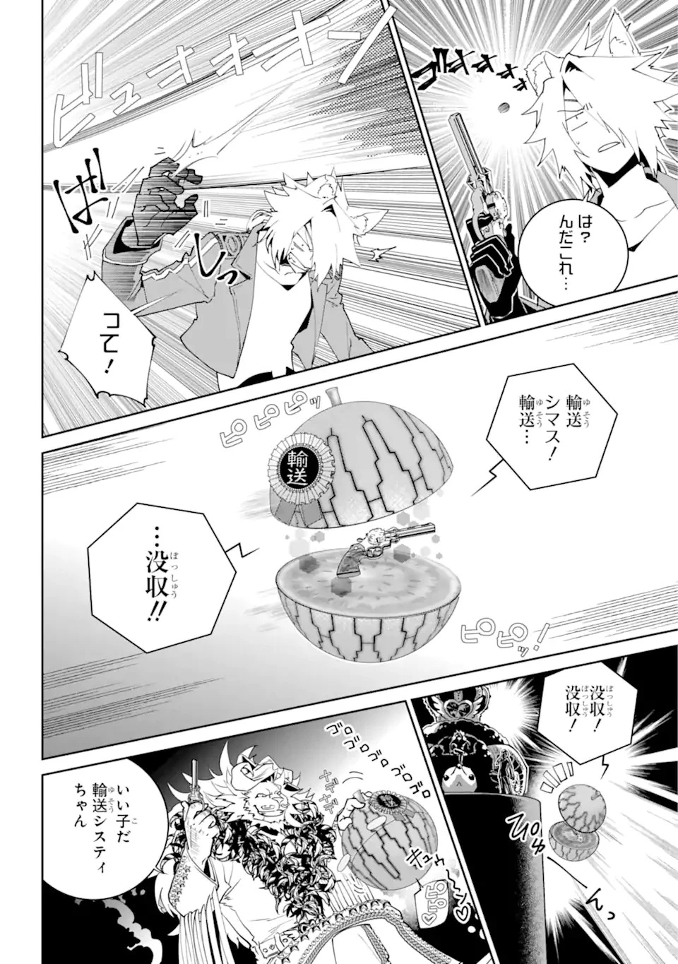 ファイナルファンタジー　ロスト・ストレンジャー 第51話 - 12