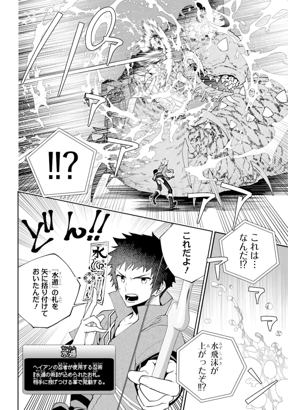 ファイナルファンタジー　ロスト・ストレンジャー 第51話 - 14
