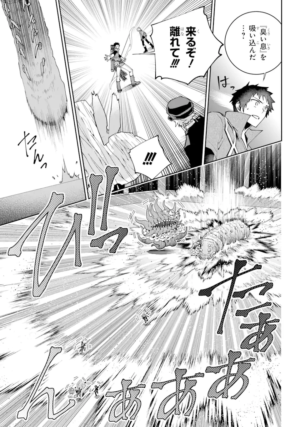 ファイナルファンタジー　ロスト・ストレンジャー 第51話 - 17