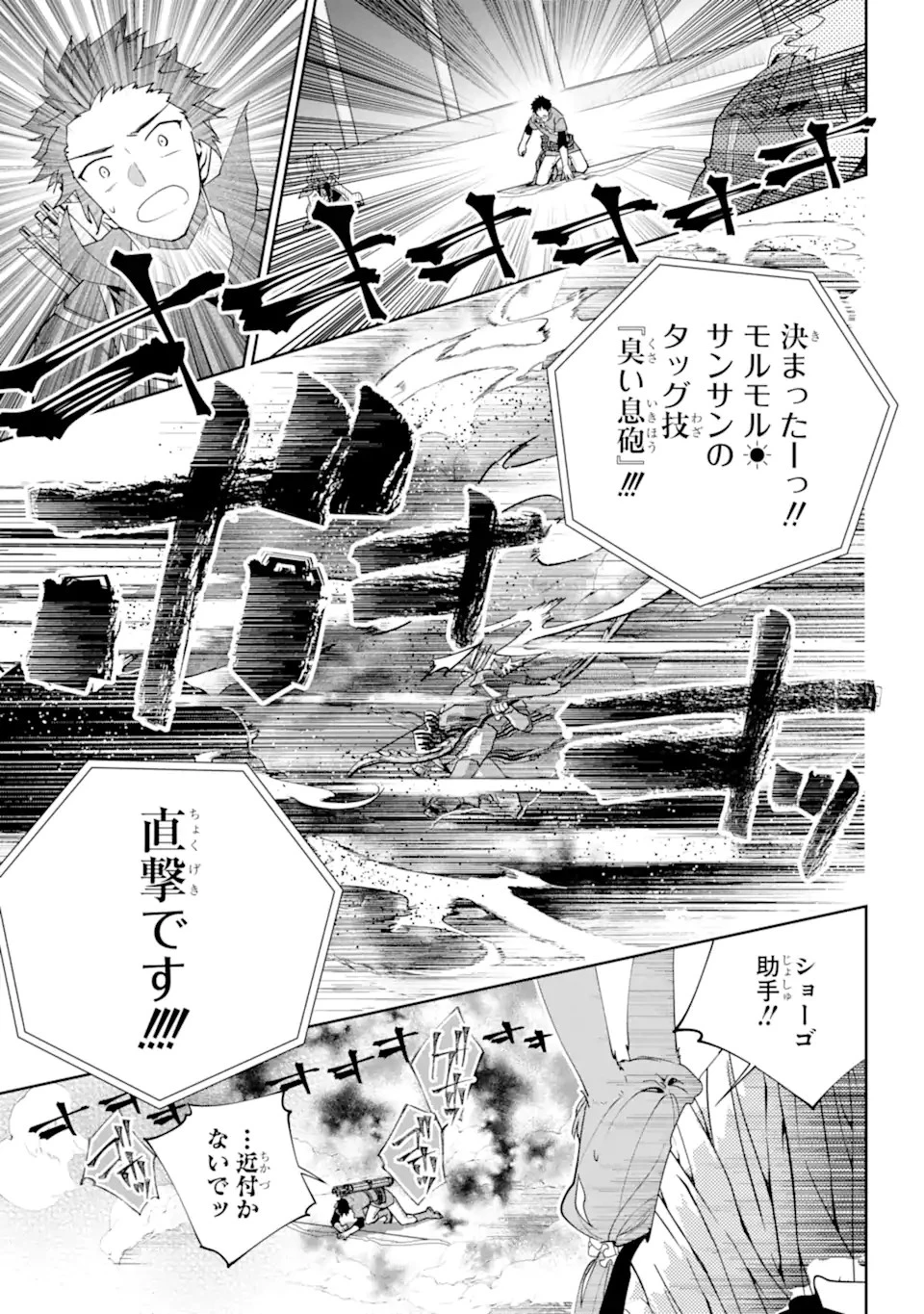 ファイナルファンタジー　ロスト・ストレンジャー 第51話 - 19