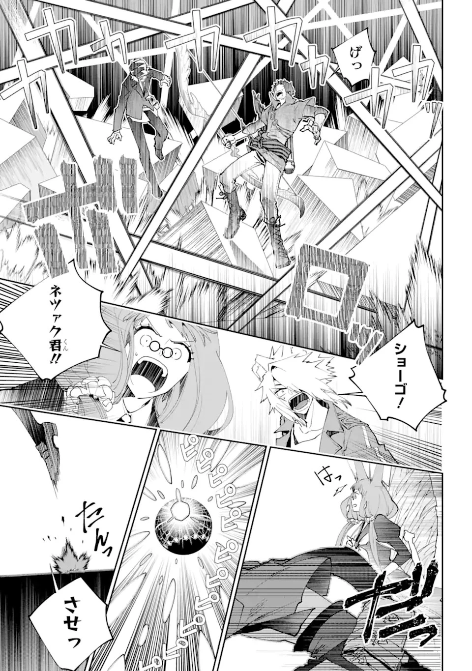 ファイナルファンタジー　ロスト・ストレンジャー 第53話 - 11