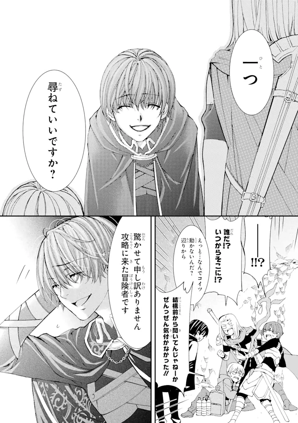 最弱冒険者が【完全ドロップ】で現代最強 自分だけのレアスキルとカスタムアビリティを駆使して他の誰より強くなる! 第0話 - 6