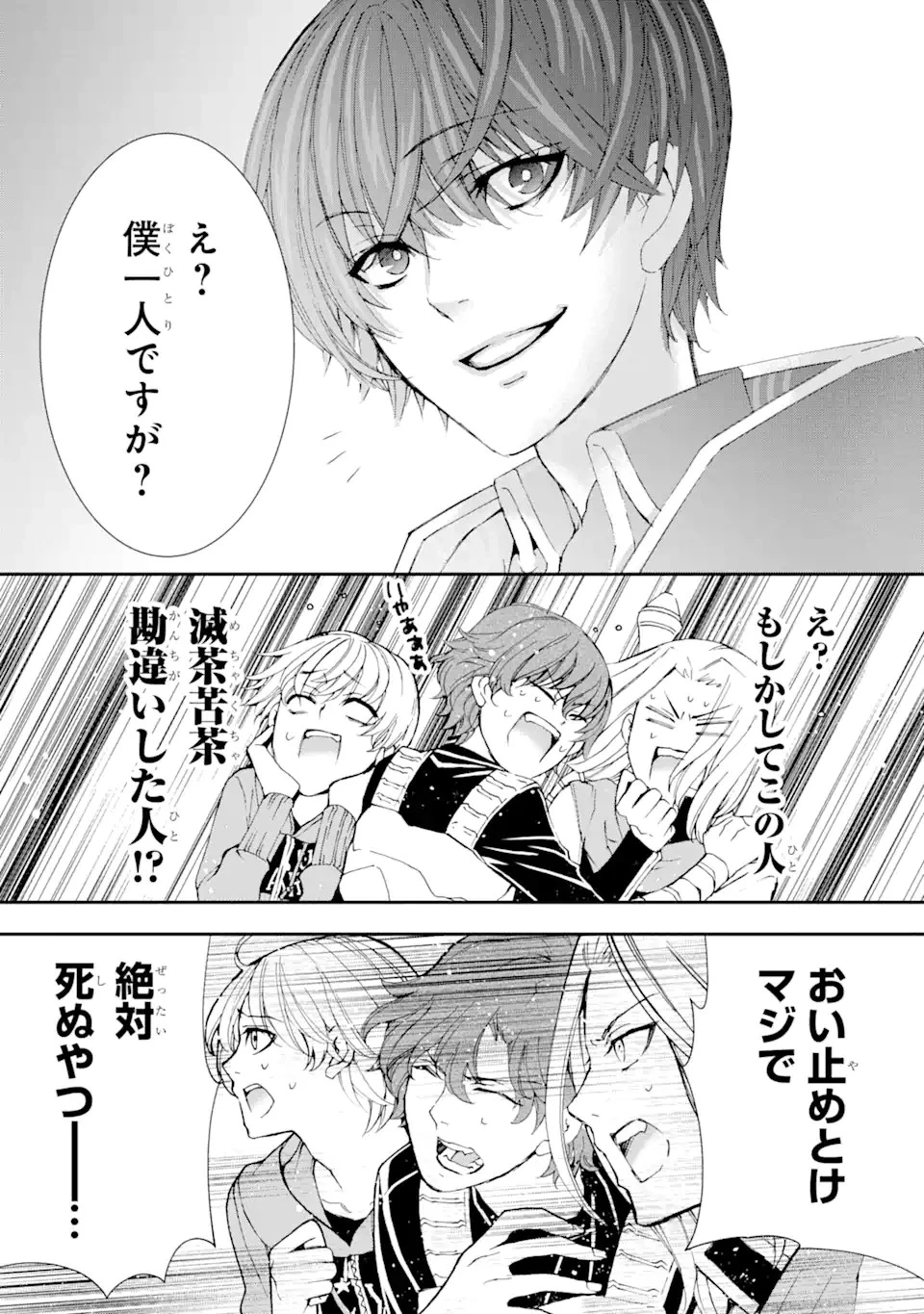 最弱冒険者が【完全ドロップ】で現代最強 自分だけのレアスキルとカスタムアビリティを駆使して他の誰より強くなる! 第0話 - 9