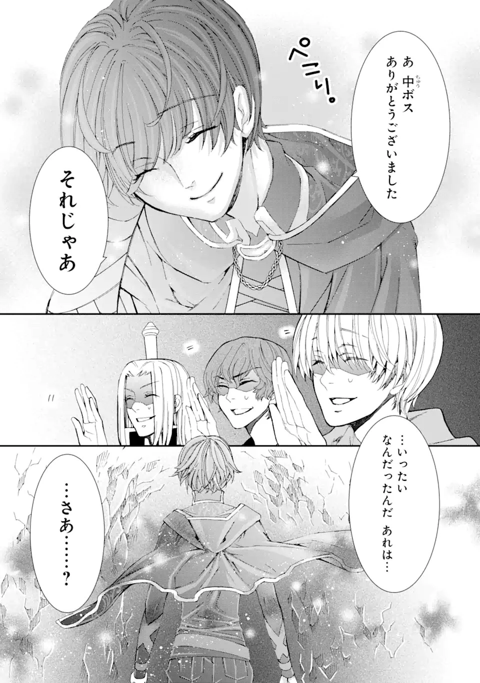 最弱冒険者が【完全ドロップ】で現代最強 自分だけのレアスキルとカスタムアビリティを駆使して他の誰より強くなる! 第0話 - 17