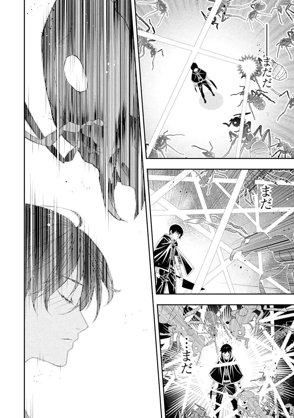 最弱冒険者が【完全ドロップ】で現代最強 自分だけのレアスキルとカスタムアビリティを駆使して他の誰より強くなる! 第25話 - 2