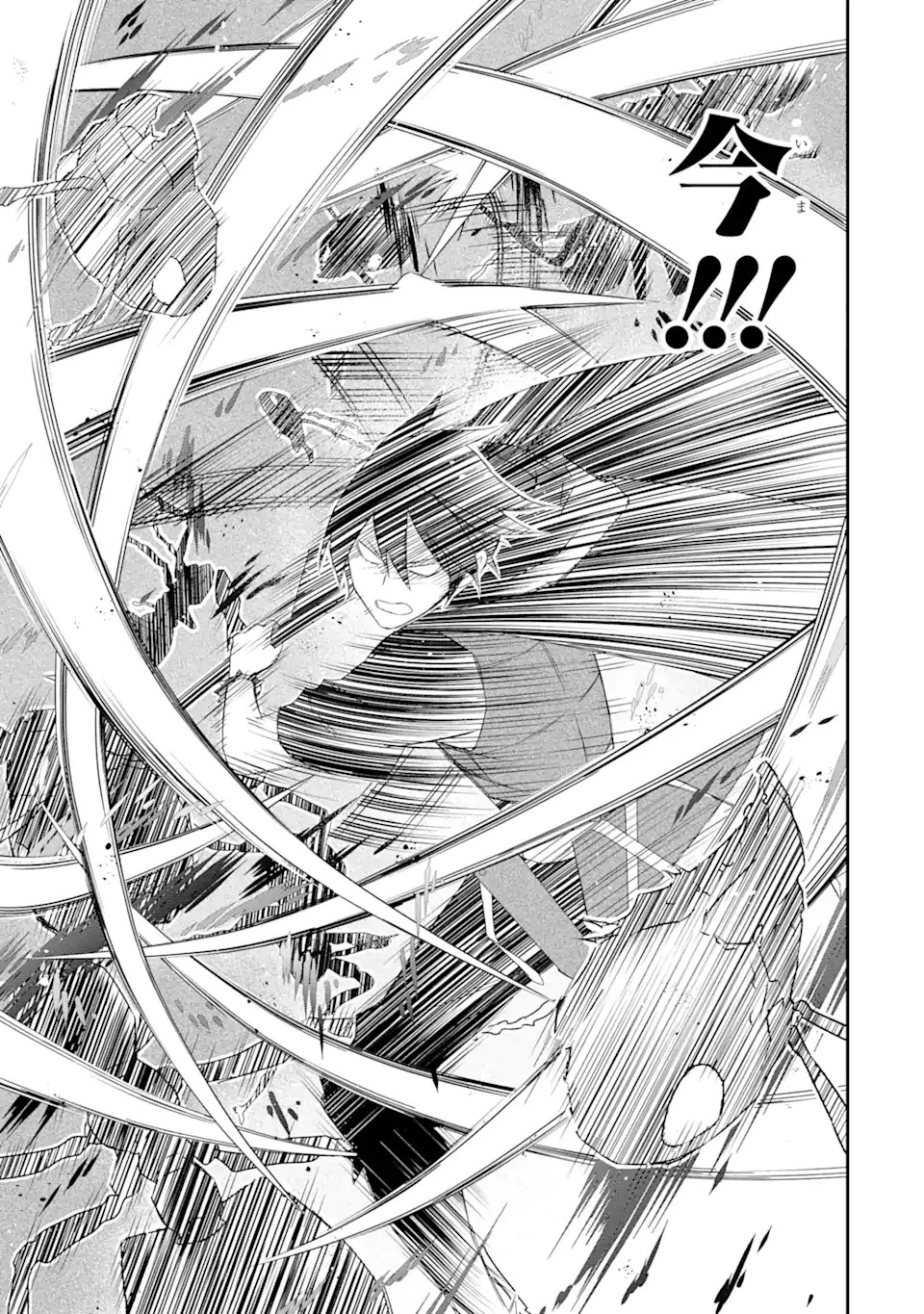 最弱冒険者が【完全ドロップ】で現代最強 自分だけのレアスキルとカスタムアビリティを駆使して他の誰より強くなる! 第25話 - 3