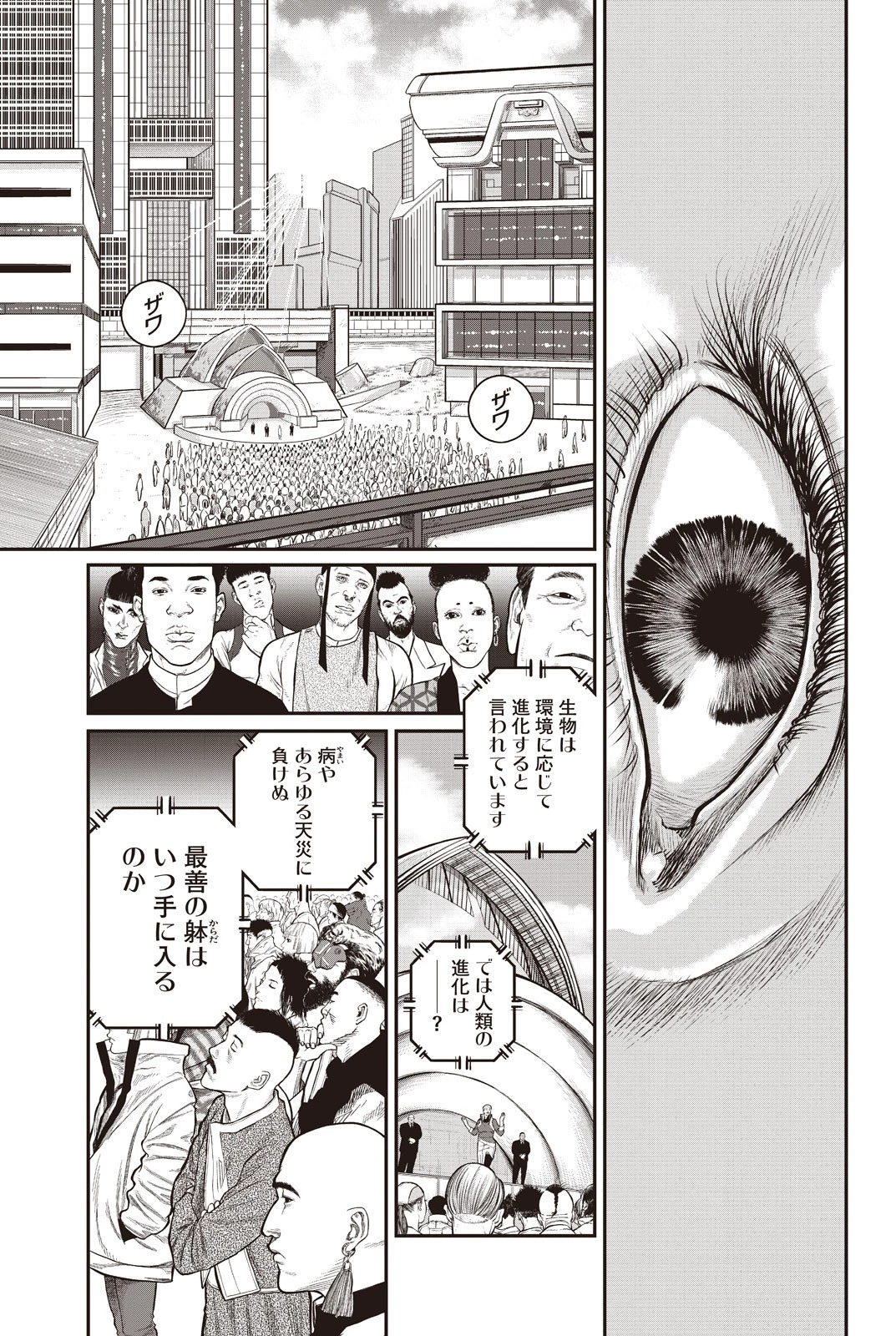 攻殻機動隊 第1話 - 6