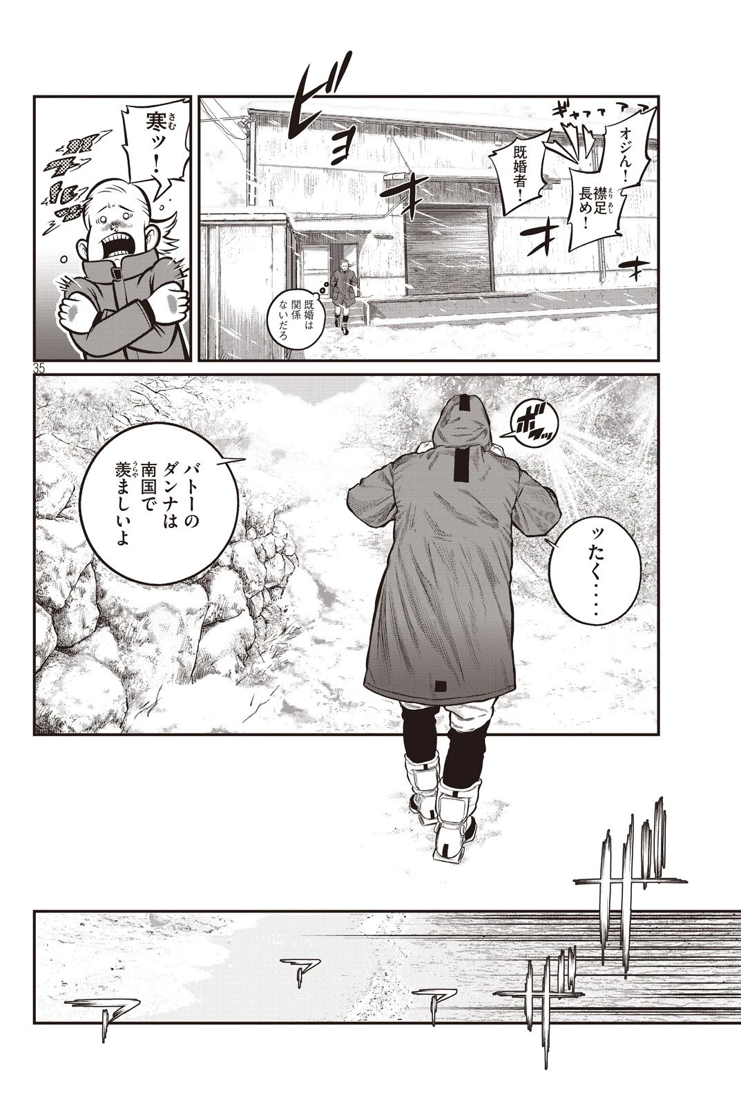 攻殻機動隊 第1話 - 35