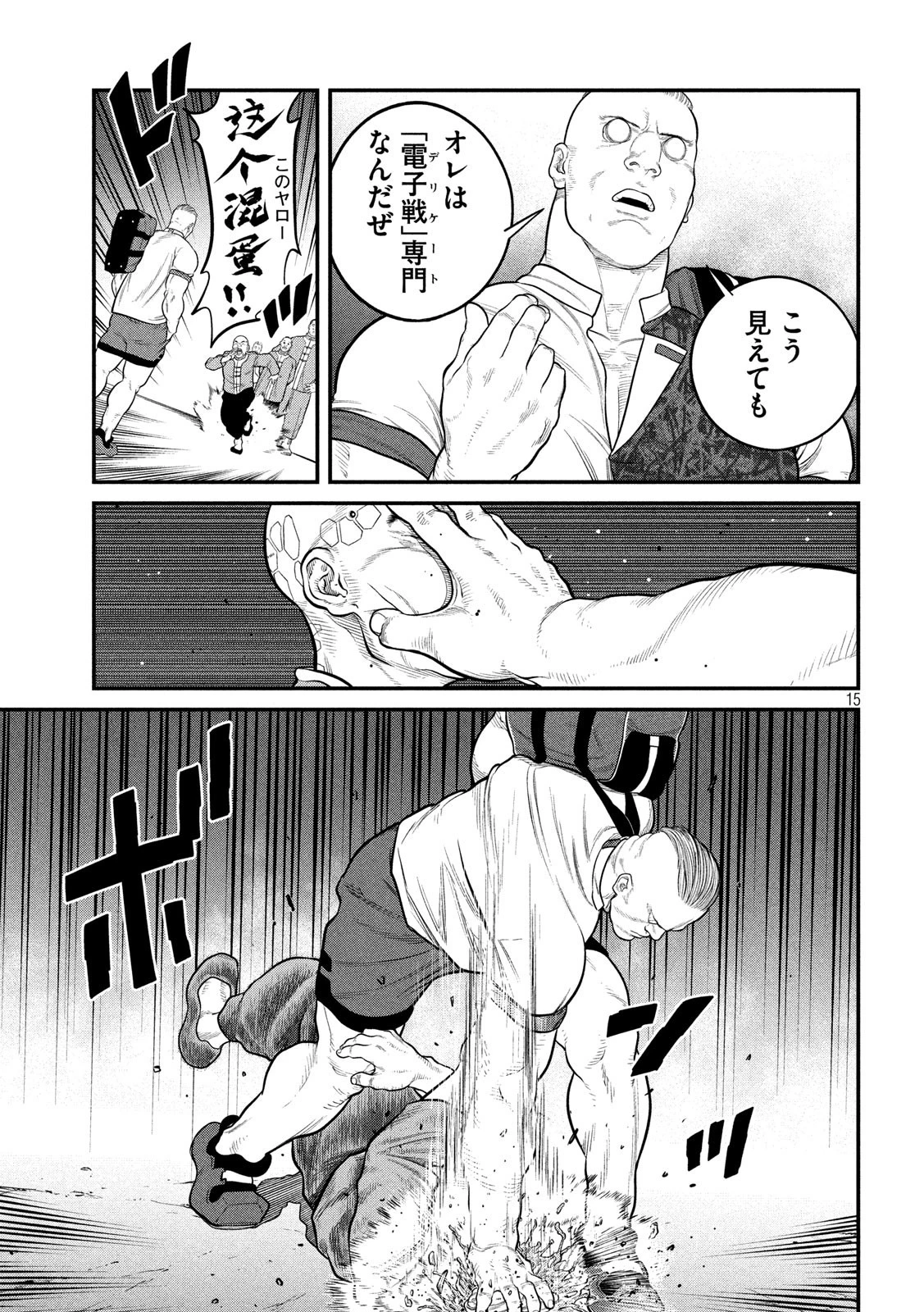 攻殻機動隊 第4話 - 15