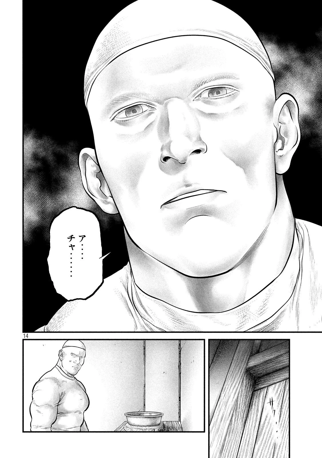攻殻機動隊 第6話 - 14