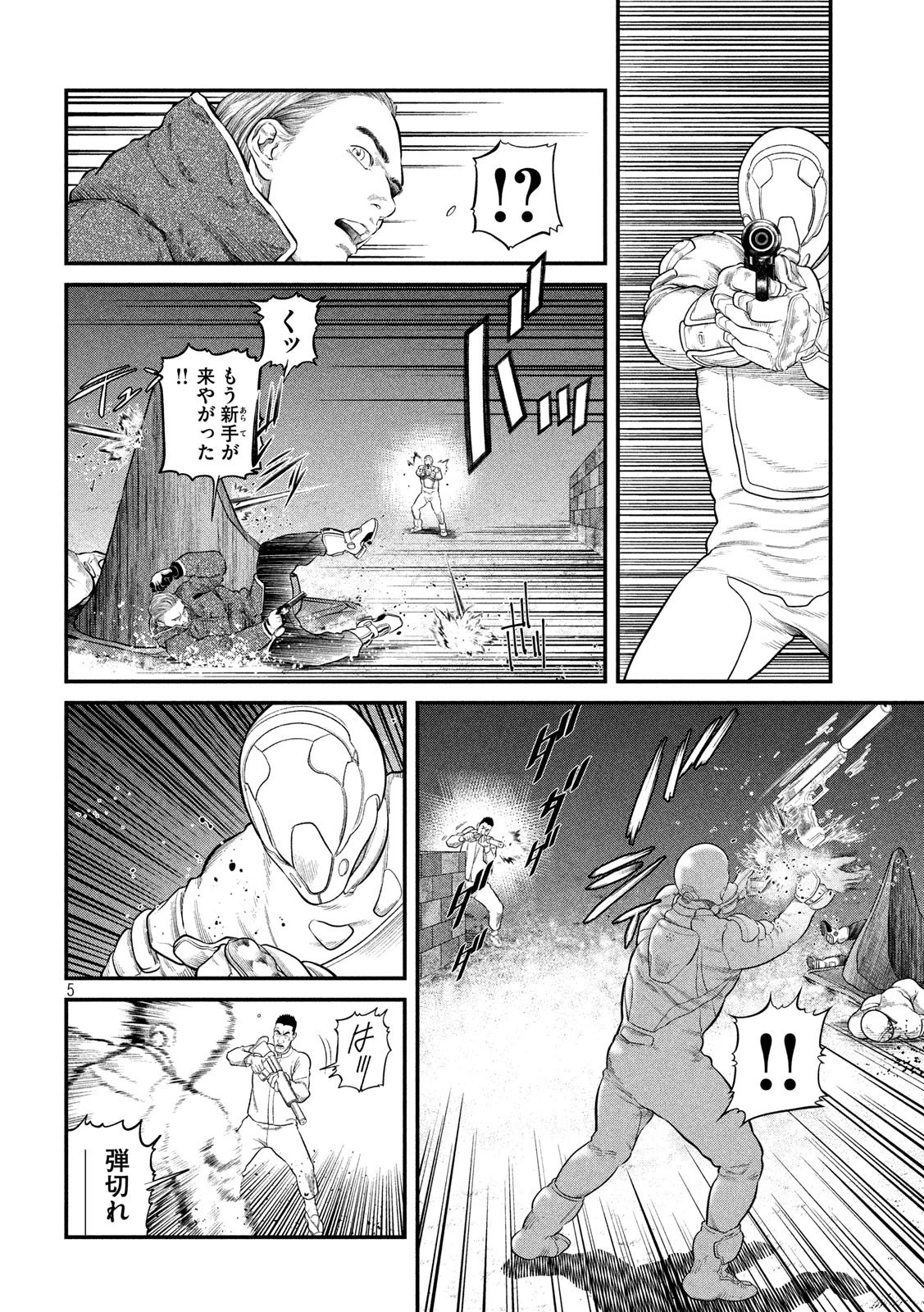 攻殻機動隊 第8話 - 6