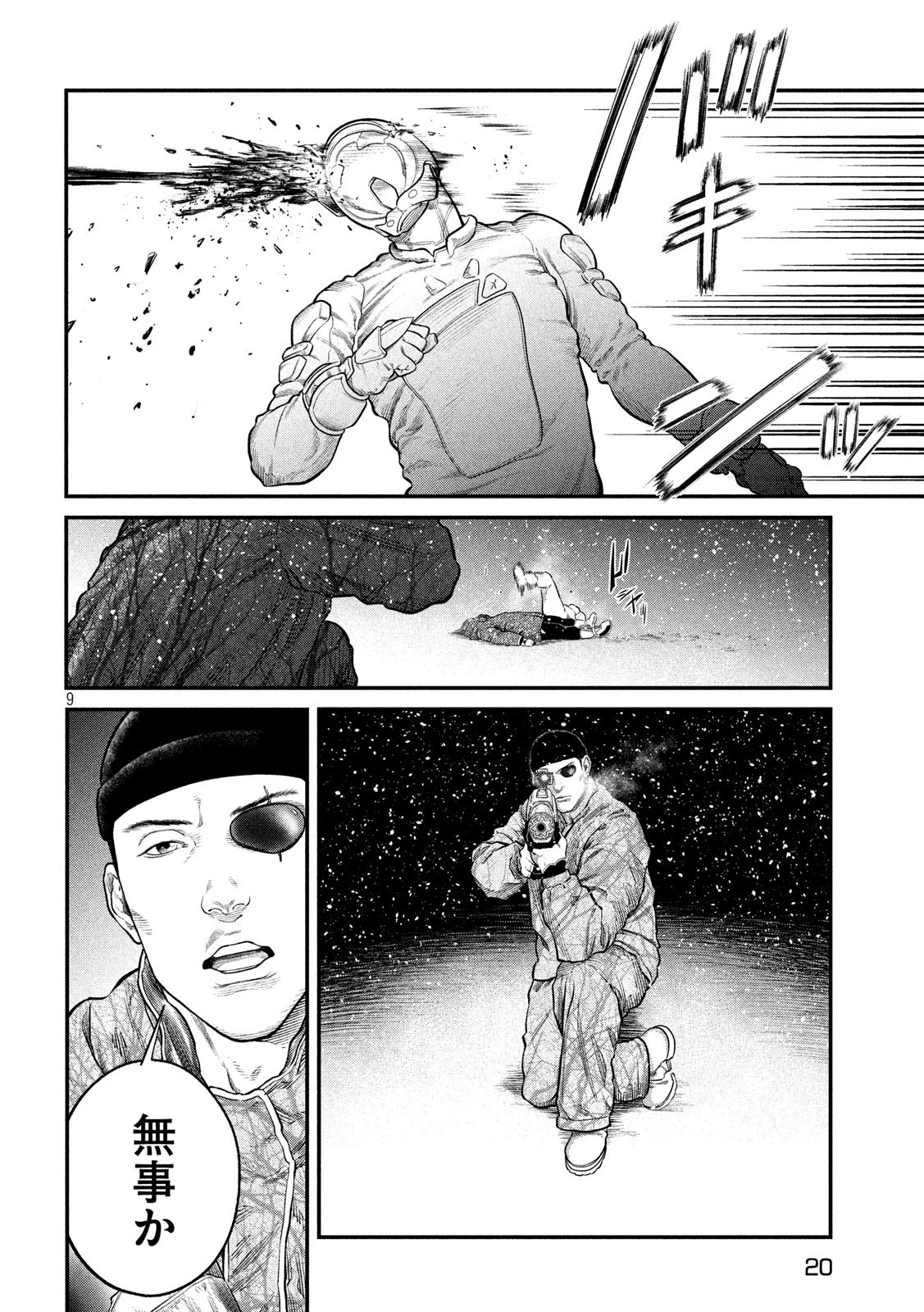攻殻機動隊 第8話 - 10