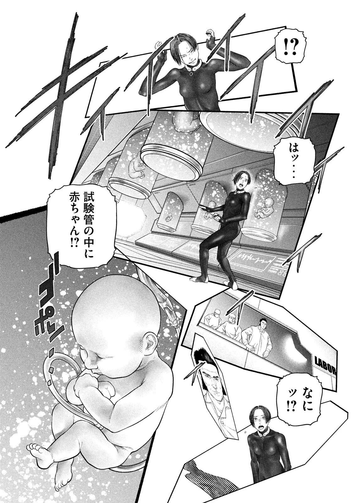 攻殻機動隊 第9話 - 10