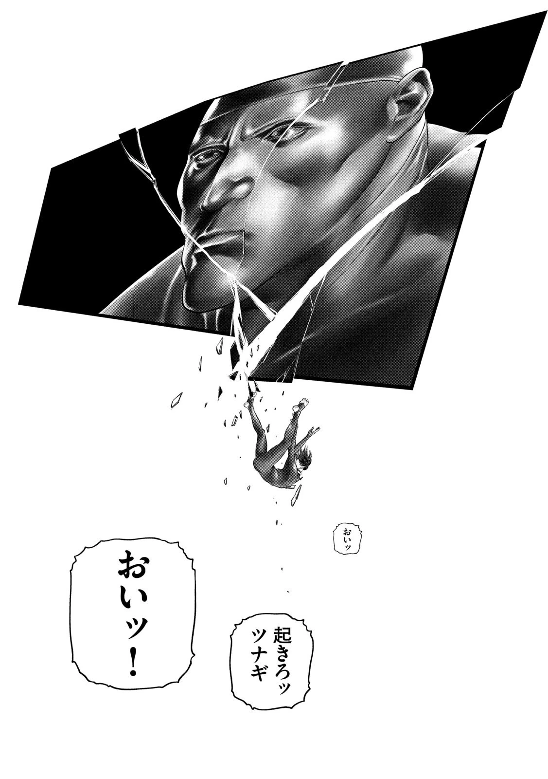 攻殻機動隊 第9話 - 14